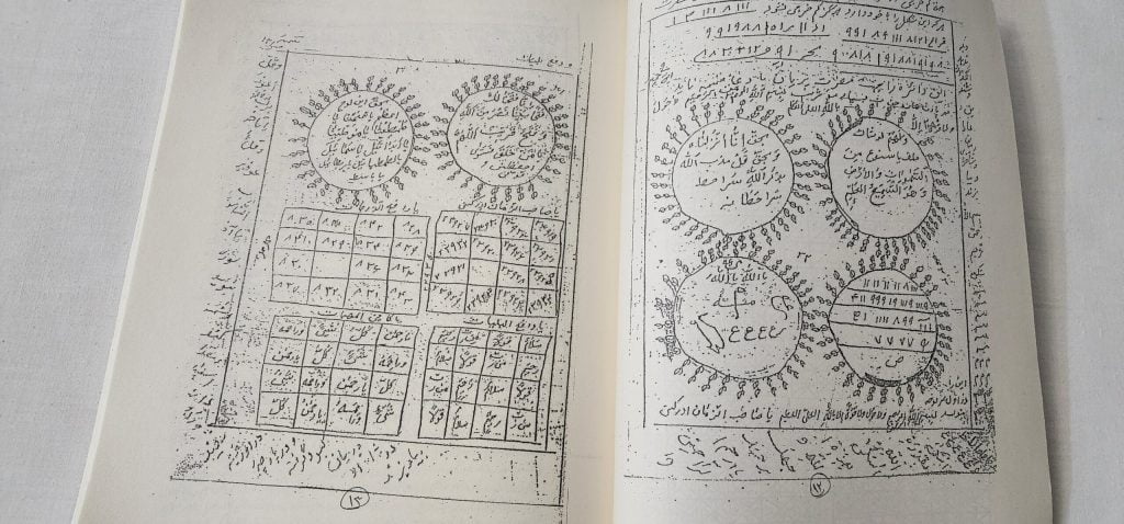 کتاب گلشن سیاه قلم