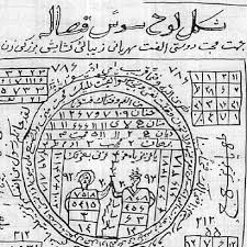 طلسم سو سن غساله