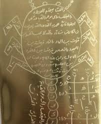 طلسم عقرب