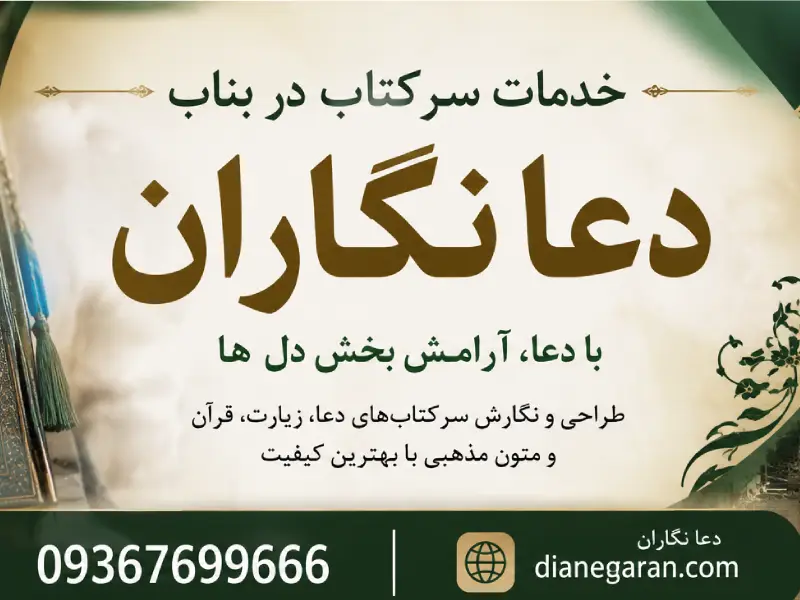 خدمات سرکتاب در بناب